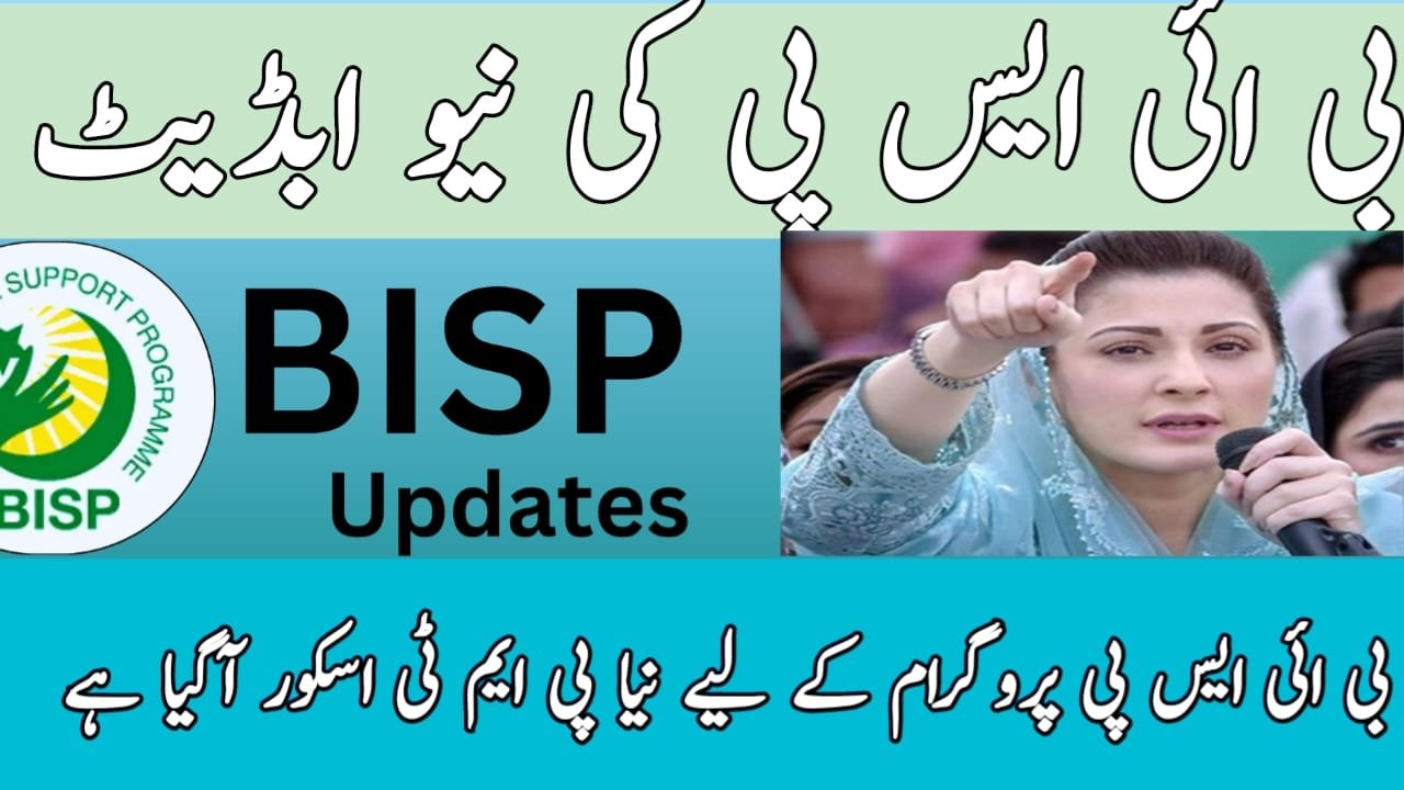 BISP News - New PMT Score for BISP Program has arrived