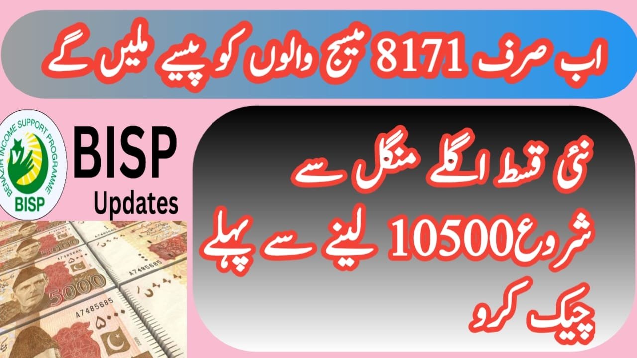 BISP News - How to Complete Online Registration for Benazir Income Support Program Latest Updates