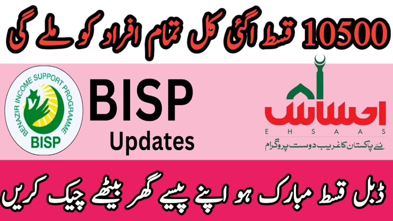 BISP News - Latest Update on Online Registration for Benazir Income Support Programme New Rs 10,500 Payment Released